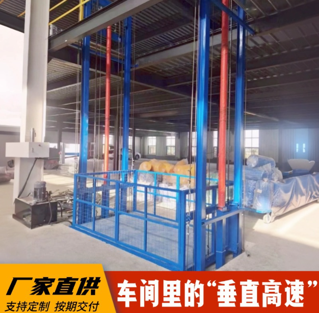 农安4吨二层升降货梯安装