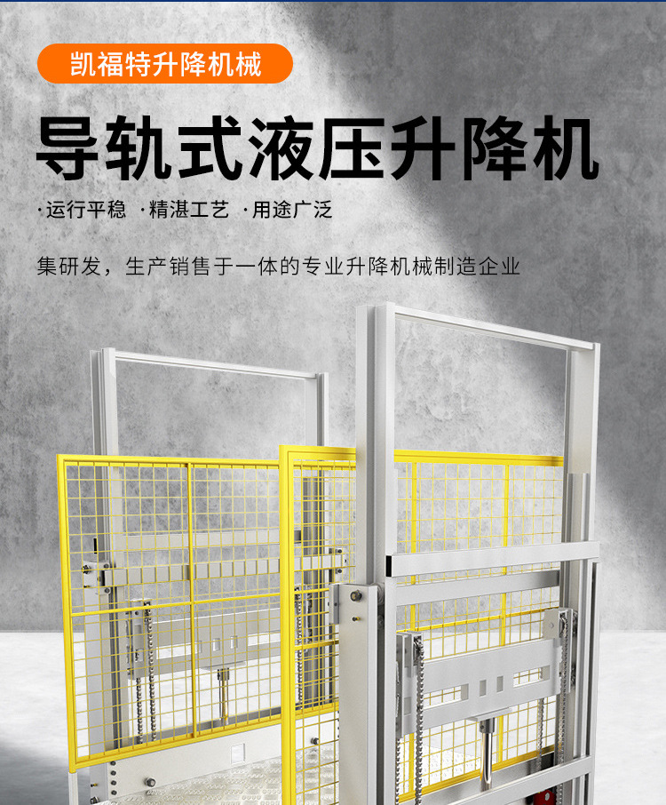 农安液压货梯厂家一站式服务内容